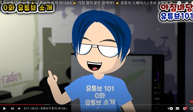 유튜브 가르쳐 드립니다